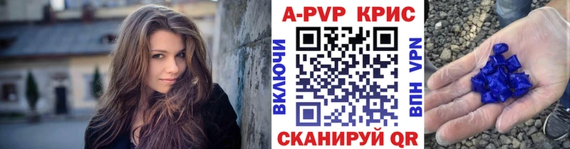 Альфа ПВП крисы CK  Купить где  Верхотурье 