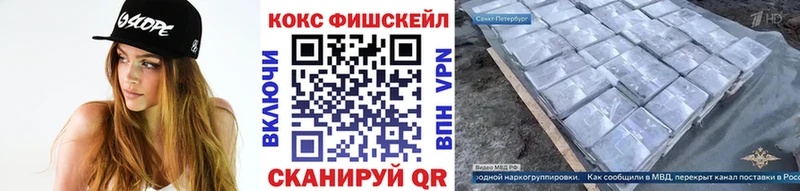 Купить где  Верхотурье  КОКАИН FishScale 