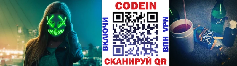 Купить закладки  Верхотурье  Кодеиновый сироп Lean Purple Drank 