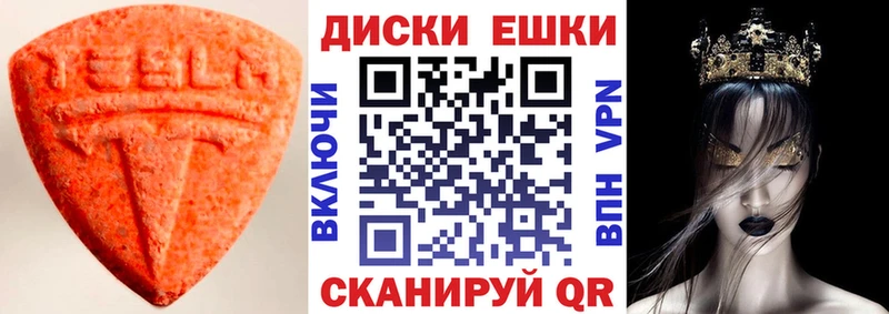 Ecstasy круглые  Купить  Верхотурье 